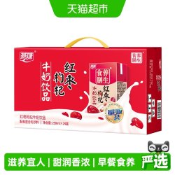 燕塘 食膳养生 红枣枸杞牛奶 250ml*24盒