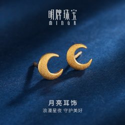 明牌珠宝 心悦系列 足金月亮耳钉 AFH0060 0.82g 少女夏日百搭