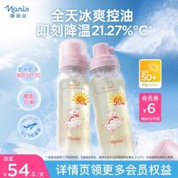 娜丽丝 防晒喷雾水面部清爽高倍防晒可上飞机高铁防紫外线防晒水
