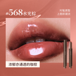 酵色 [王牌星品]酵色固体唇蜜口红唇釉水光棕568镜面滋润显白唇膏裸色