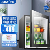 先科 冰吧家用商用小冰吧红酒柜迷你小电冰箱展示柜酒店饮料柜 茶叶柜冷藏柜办公室恒温冰吧