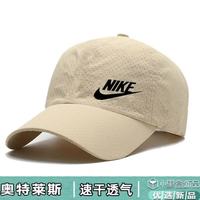 NIKE 男女帽子防晒情侣运动帽遮阳帽户外棒球棒球帽遮阳透气新款鸭舌帽 卡其NK