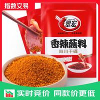 翠宏 蘸啥都好吃！香辣蘸料 2g*30袋 2.9元
