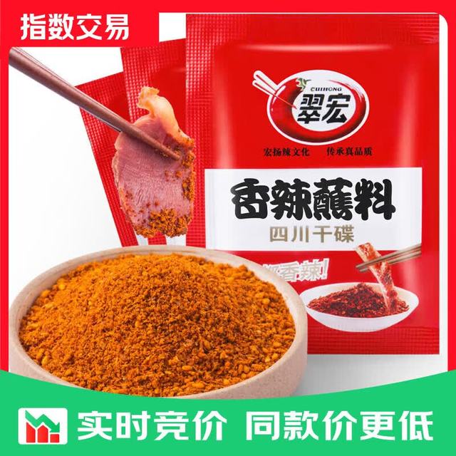 翠宏 蘸啥都好吃！香辣蘸料 2g*30袋 2.9元
