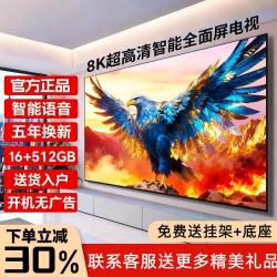 王牌佳电 智慧屏 55英寸 （长93cm宽52cm） 8k超清网络版16+512+免费观看+十年换新
