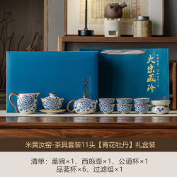 米黄汝窑青花牡丹茶具套装