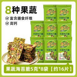 美好时光 果蔬海苔脆 5克*8袋 休闲零食