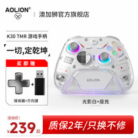 澳加狮 AL-K30 无线蓝牙游戏手柄 15h续航 白色