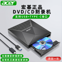 宏碁 外置光驱外接DVD刻录机CD光盘高速台式电脑笔记本USB通用