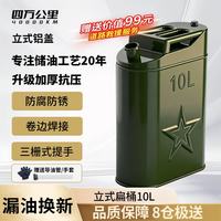 40000KM 汽油桶 10升 储油桶