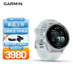 佳明 Forerunner570专业跑步运动手表GPS心率监测长续航跑表晨霜白42mm