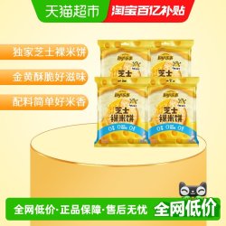 乐事 芝士裸米饼 60g*4包