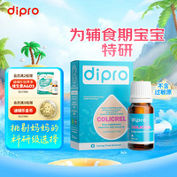迪辅乐 安佑比宝益生菌滴剂10ml意大利进口 宝宝辅食期肠胃专用 双歧杆菌