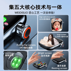 小天才酷盖 5G全网通 GPS楼层定位 心率监测 至尊白 智能电话手表