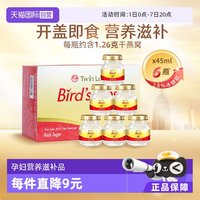 移动端：双莲 泰国正品双莲冰糖型即食燕窝孕妇滋补45ml*6瓶补品送礼