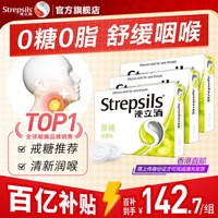 移动端：使立消 香港润喉糖橙子味8粒*3袋