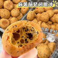 移动端：蓝迦琪 馋想大麻薯同款预拌粉面包球零食早餐蔓越莓原味巧克力糕点好吃