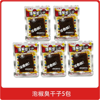 移动端：公主饿了 泡椒臭干子牛板筋散称独立包装即食追剧休闲零食麻辣怀旧童年
