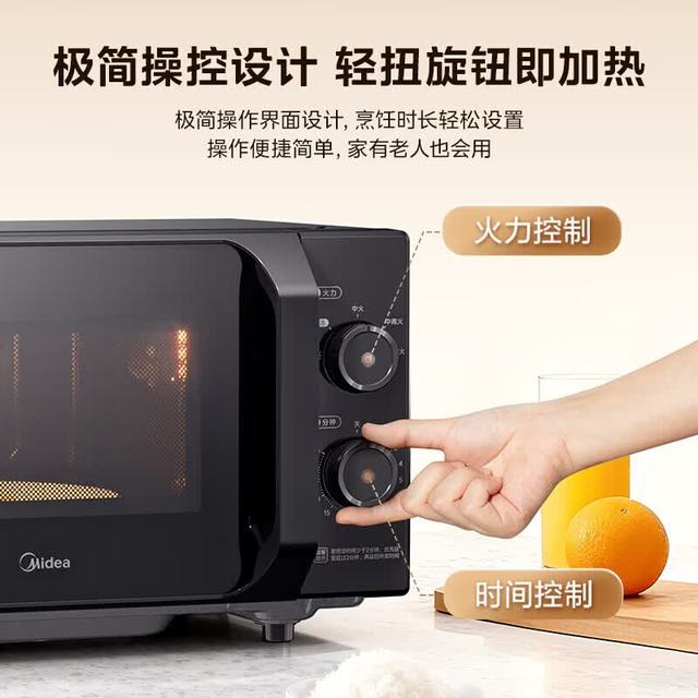 美的 微波炉家用小型20升 平板式易清洁700W均匀加热 高温杀菌除味