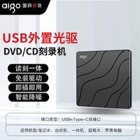 爱国者 外置光驱DVD刻录机CD播放器笔记本电脑外接usb光盘驱动器