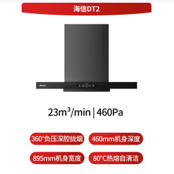 海信 欧式顶吸23立方大吸力 CXW-300-DT2