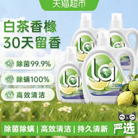 88VIP：威露士 下拉享优惠 Walch威露士 la自然除菌洗衣液套装白茶香橼10斤
