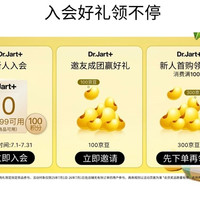 蒂佳婷京东自营旗舰店 组队赢京豆 队长得100