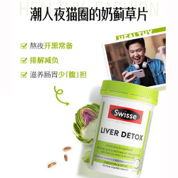 斯维诗 奶蓟草片 熬夜加班常备 护肝片120粒2件装