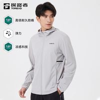 探路者 UPF50+防晒衣 男式轻薄透气弹力凉感皮肤衣