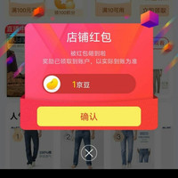 关注BILLION领1京豆