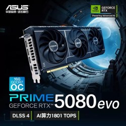 华硕 ROG/TUF电竞RTX 5080游戏16G显存显卡 支持4K显示器