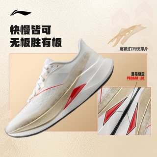 李宁 赤兔9PRO 减震轻便 跑鞋