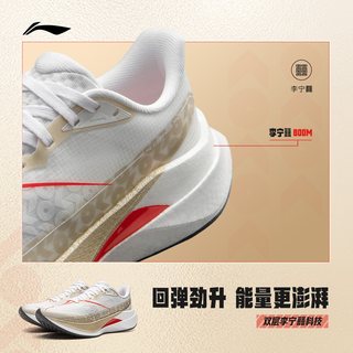 李宁 赤兔9PRO 减震轻便 跑鞋