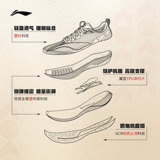李宁 赤兔9PRO 减震轻便 跑鞋