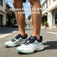 百亿补贴：adidas Adizero Select 3.0男透气缓震耐磨篮球鞋IH9547