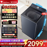 小天鹅 小乌梅10KG12KG波轮洗衣机全自动 水魔方超微净泡直驱变频一级能效U2 10kg