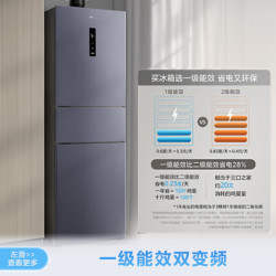 华凌 HR-282WTPZ 风冷三门冰箱 271L 耀目蓝