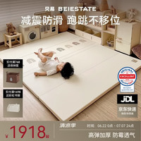贝易 宝宝PU爬爬垫加厚婴儿防摔蜂氧棉折叠爬行垫IXPE材质180*240*4cm