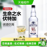 移动端：GRAFSKAYA Spirytus 生命之水 伏特加 96%vol