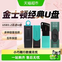 金士顿 正品车载u盘64GU盘移动高速车载手机电脑优盘