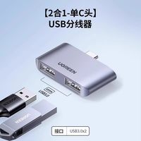 绿联 macbook扩展坞拓展usb雷电投影配件转换器网线U盘适用于macpro/air苹果笔记本电脑直插ipad转接口接头