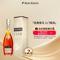 移动端:人头马 CLUB 干邑白兰地 40%vol