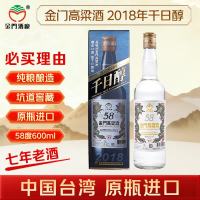 金门高粱酒 千日醇 白酒  礼盒装 清香型 58%vol 600mL