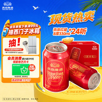 燕京啤酒 清爽 吉祥红 精品啤酒 330ml*24听
