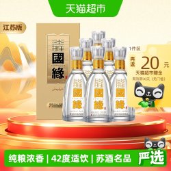今世缘 淡雅国缘 42%vol 浓香型白酒