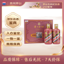 茅台 乙巳蛇年 生肖纪念酒 2025年 53%vol 酱香型白酒 375ml*2瓶 礼盒装