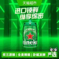 喜力 铁金刚 啤酒