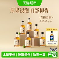 移动端、88VIP：梅见 青梅酒 330ml*6瓶*2箱