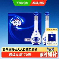移动端：洋河 梦之蓝 蓝色经典 M3 45%vol 浓香型白酒 500ml*2瓶 礼盒装