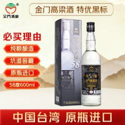 金门高粱酒 白金龙 58%vol 清香型白酒 600ml 单瓶装